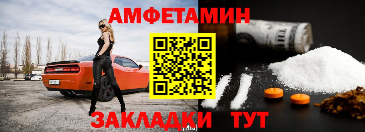 Амфетамин  Вход с VPN  АМФ  Мценск  Amphetamine 97% 