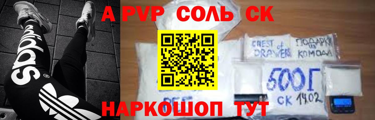 даркнет сайт  Alpha-PVP крисы CK  Вход с VPN  Мценск 