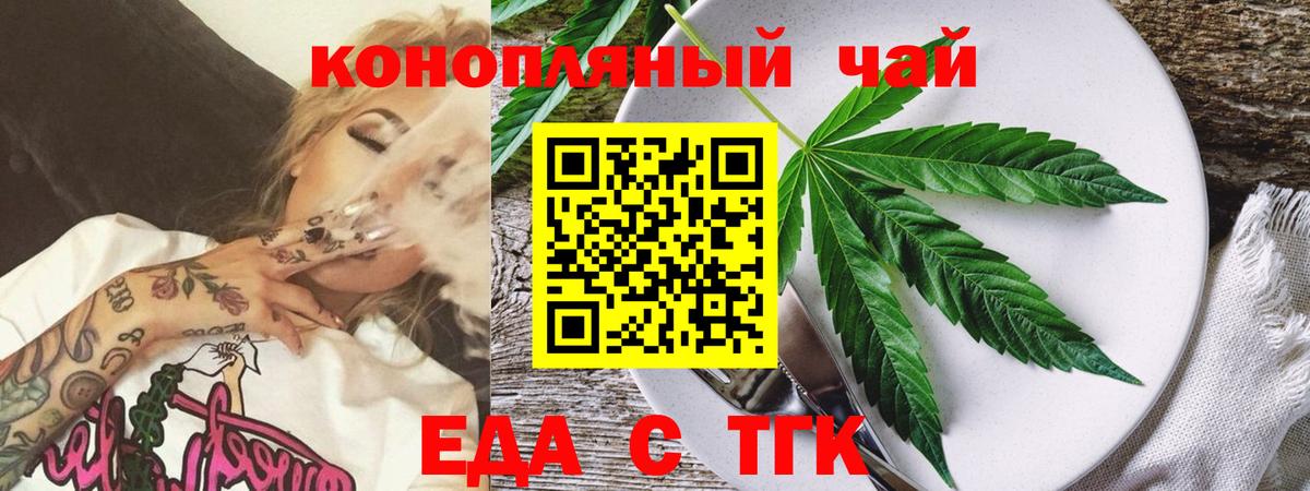 Canna-Cookies конопля  Вход с VPN  Мценск 