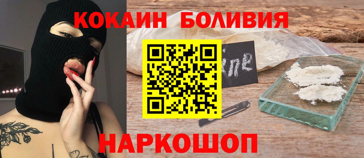 Кокаин VHQ  Вход с VPN  Мценск  Cocaine 97% 