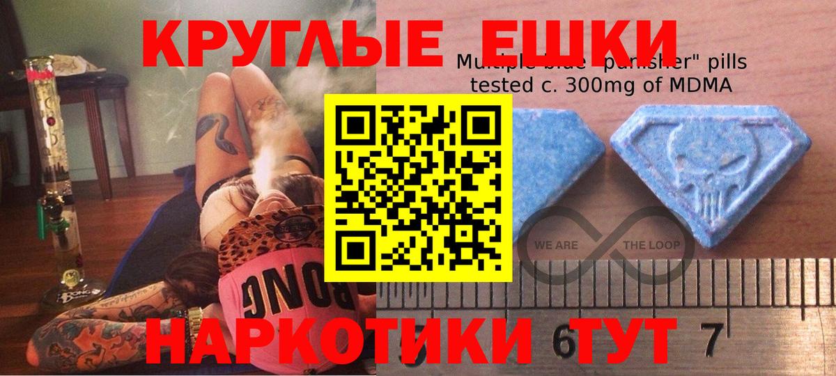 Экстази VHQ  Ecstasy  Мценск  Вход с VPN 