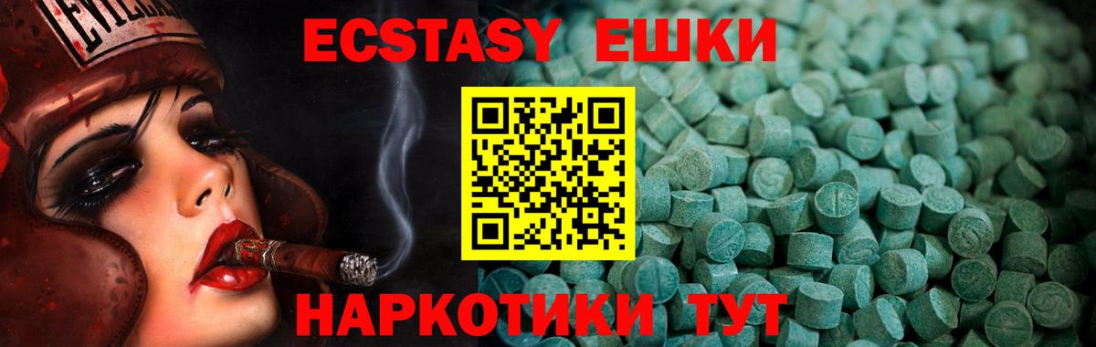 Ecstasy 280мг Мценск
