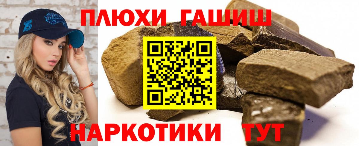 ГАШ хэш  ГАШИШ гашик  ГАШИШ  Вход с VPN  купить   Мценск 