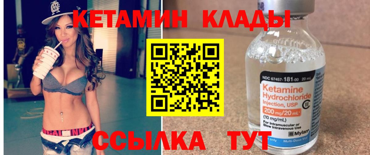 Кетамин ketamine  КЕТАМИН VHQ  blacksprut   Мценск  Вход с VPN 