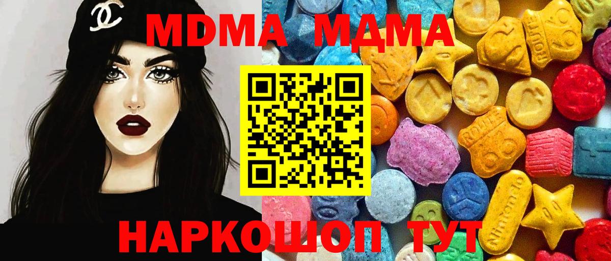 МДМА crystal  MDMA  Мценск  МДМА Molly  Вход с VPN 
