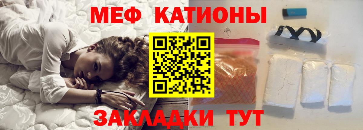 Меф кристаллы Мценск
