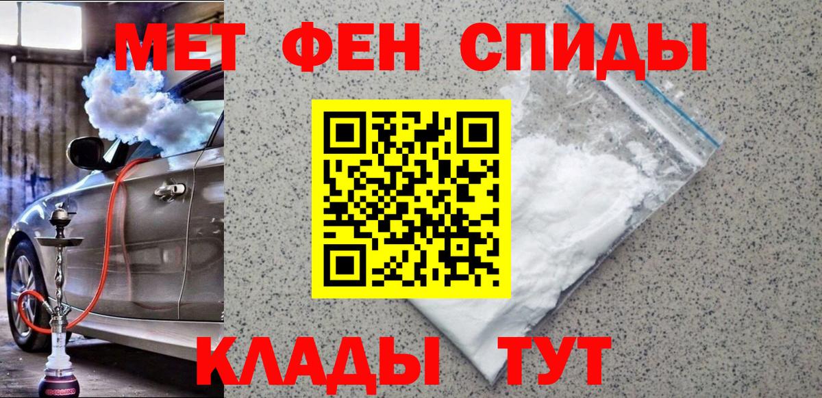 Первитин кристалл Мценск