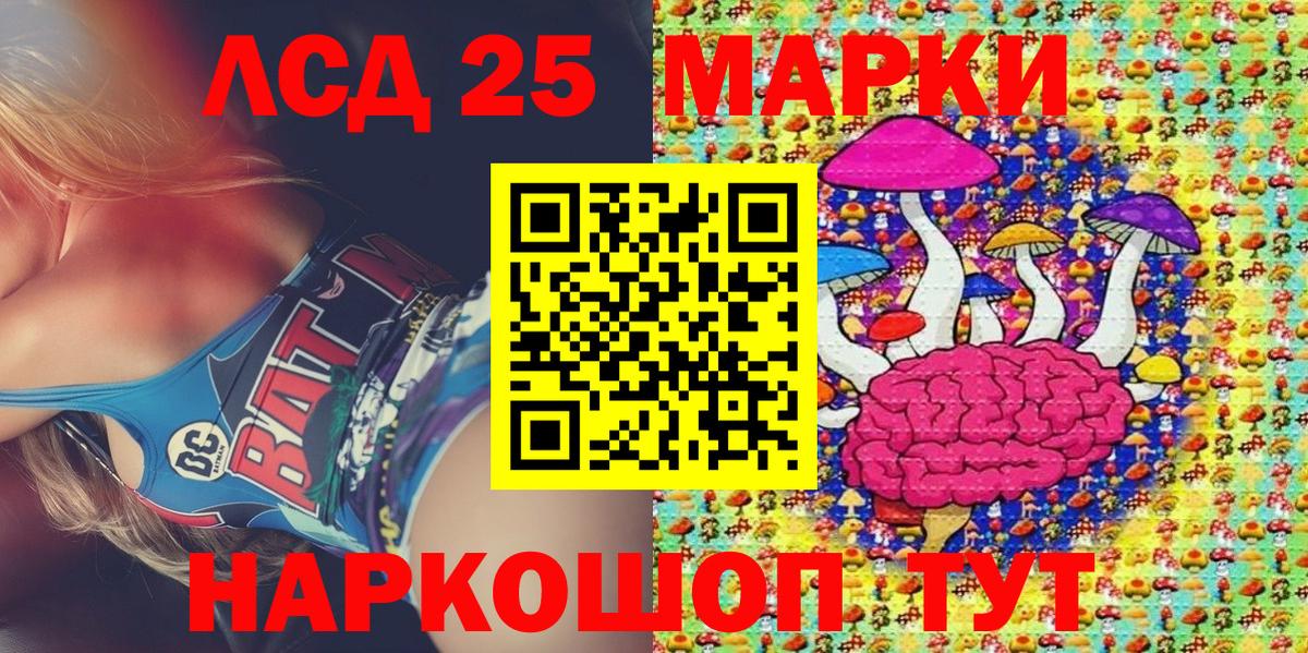 Марки N-bome 1,5мг Мценск