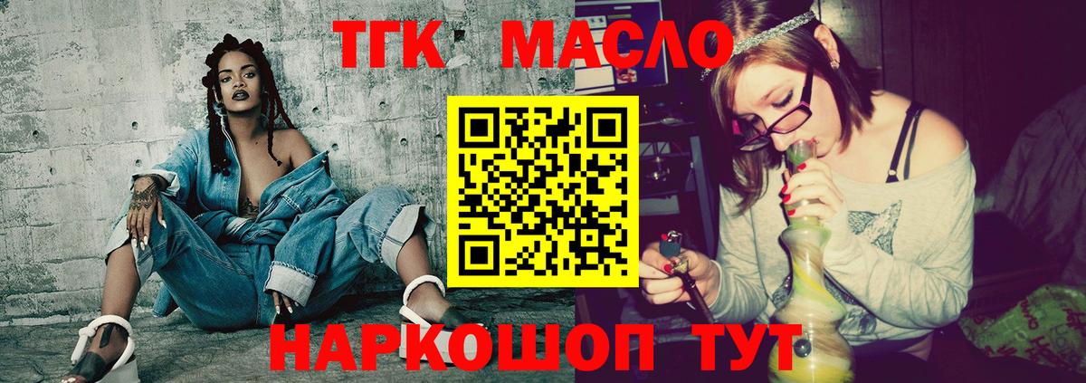Дистиллят ТГК THC oil Мценск