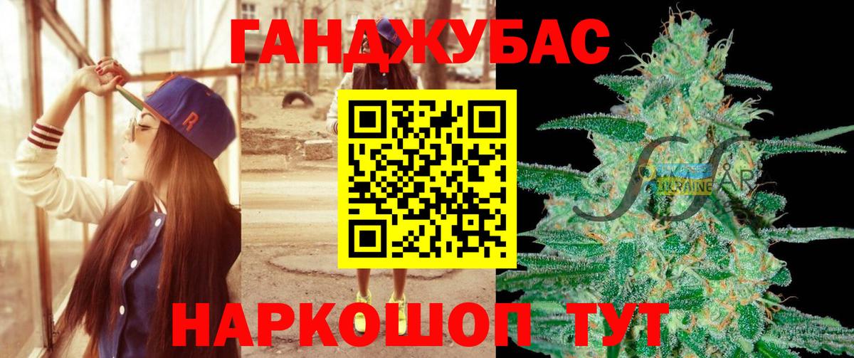 Каннабис White Widow Мценск